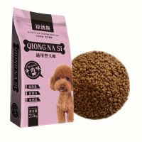 琼纳斯牛肉味全犬通用粮 5斤装 狗粮通用型泰迪金毛贵宾比熊萨摩耶5斤10成犬幼犬小型犬40大型犬