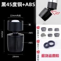 黑色45度(送5种安装接头 大角度万向起泡器厨房水龙头发泡器洗脸池洗手盆出水花洒头防溅器