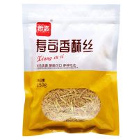 寿司香酥丝150g*1包 香酥丝寿司专用脆丝寿司材料食材配料油炸紫菜包饭牛蒡丝脆花