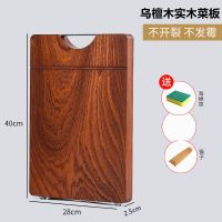 40x28x2.5cm一字型提手 乌檀木菜板实木家用切菜板抗菌脚垫防霉案板粘板加厚大号砧板面板
