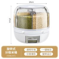 阿诺欣-旋转杂粮桶 阿诺欣五谷杂粮收纳盒厨房旋转杂粮罐米桶多功能米缸防虫防潮密封