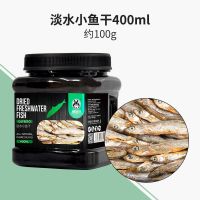 营养小鱼干400ml 宠尚天 面包虫活体虫干黄粉虫鹦鹉鱼乌龟金龙鱼画眉鸟鱼饲料500克