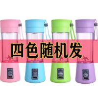 随机颜色[无赠品] 2刀塑料杯380ML[小动力] 迷你便携小型榨汁机多功能家用果汁机电动蔬菜炸果辅食榨汁杯学生