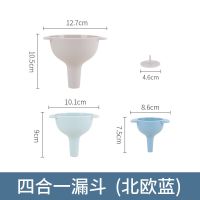 漏斗三件套(蓝色) 漏斗家用三件套大小号多功能厨房塑料灌装液体过滤网分装器油斗