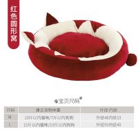 红色圆形窝 S-小型(5斤内猫/4斤内狗) 猫窝冬季保暖猫咪四季通用半封闭式房子别墅狗窝床可拆洗宠物用品