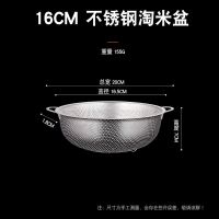 双耳密孔篮:16cm 洗菜盆沥水篮不锈钢洗水果篮客厅家用篮子果蔬厨房洗米筛淘米漏盆