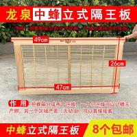 5个 中蜂立式隔王板蜜蜂箱标准龙泉竹制框式隔王板隔王珊养蜂工具全套