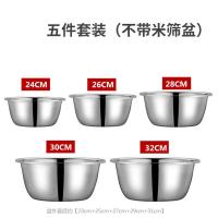 乀特厚+5件套[5个.实.湓] 小号型18-20-22-24-26 不锈钢大盆多用盆和面盆洗菜盆汤盆和面盆水煮鱼盆烹饪用