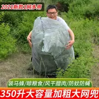 常规款【0.7米*1米】一个 收马蜂袋子加大加宽1.2米不锈钢收蜂袋加厚钢丝网袋虎头蜂 收蜂笼