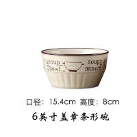 6英寸条纹碗单个装 盖章碗套装餐具釉下彩家用陶瓷碗米饭碗汤碗面碗手绘瓷器