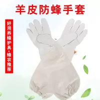 羊皮手套 蜂衣防蜂衣全套透气蜜蜂衣服全套养蜂衣服抓蜂衣服蜂衣防蜂服峰衣