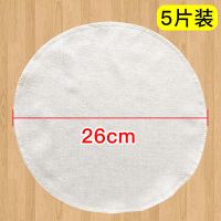26cm-纯棉[加密加厚不沾底] 5片 5-10片装硅胶蒸笼垫片蒸笼布蒸布不粘家用蒸馒头布圆形蒸馍笼布