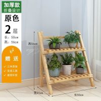 原色可折叠[加固加稳]2层50cm 花架子阳台装饰客厅落地式实木多肉绿萝置物架室内花盆多层植物架