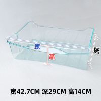 8484 适用于海尔冰箱抽屉原装冷冻抽屉冷藏果蔬盒bcd-塑料盒子配件通用