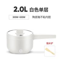 【白瓷轴1年质保】白色 不粘锅【可煎炒煮饭】 宿舍小电锅学生寝室小锅多功能电炒蒸煮一体锅1人2人家用炒菜锅