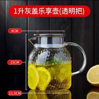 1000ml灰盖乐享 凉水壶耐高温玻璃冷水壶花茶壶凉白开壶泡茶壶套装防爆家用大容量
