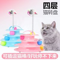 逗猫棒1个不含转盘 猫咪玩具四层猫转盘逗猫棒小猫幼猫猫咪玩具自嗨逗猫玩具用品套装