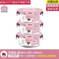 北欧粉 款 圆形480ml*3 上班族玻璃饭盒可微波炉加热专用学生保温便当盒大容量便携带盖碗