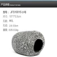 S 鱼虾屋繁殖罐慈鲷专用石头短鲷躲避屋陶罐鱼缸造景三湖水族石景