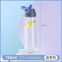 蓝紫色750ml 吸管杯 乐扣乐扣吸管杯大容量学生水杯带吸管杯子塑料水瓶男士水壶喝水杯