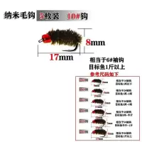 纳米钩-5枚-10# 仿真若虫钩 翘嘴黑鱼鲶鱼鲑鱼罗飞实战通杀路亚饵 仿真昆虫假饵