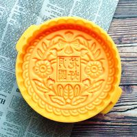 600克花好月圆 600g克/一1斤龙凤锦鲤模子 家用商用特号大团圆月饼模具 可调厚度