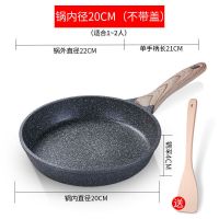 [加厚款]20cm无盖(全新升级) 德国爱达康麦饭石平底锅不粘锅煎锅小家用牛排煎蛋锅电磁炉炒菜锅