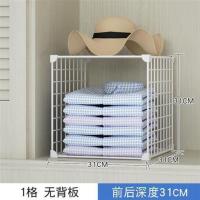 白1列1层 衣柜收纳分层隔板收纳神器抽拉式置物架自由组合格子内隔柜子免钉