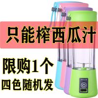2叶刀头[随机颜色]无赠品 塑料款 便携果蔬榨汁机家用小型充电学生榨汁杯迷你炸果汁机杯豆浆搅拌机