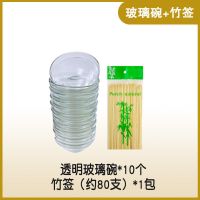 透明碗10只+竹签1包 贵师傅钵仔糕粉预拌粉水晶果味钵仔糕材料摆摊专用家用套餐商用