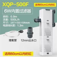 XQP-500F适合60cm内鱼缸 森森小鲤三合一鱼缸过滤器内置净水循环小型水族箱乌龟静音过滤器