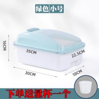 绿色 桶身[不带盖-无] 储米桶装米箱20斤塑料防虫面粉桶厨房米缸米罐米桶家用10kg米盒子