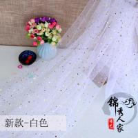 白色(一米价) 宽幅:150cm 星月亮片网纱布料婚纱蓬蓬裙舞台服装面料拍照背景装饰亮片网纱布