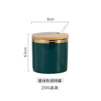绿釉:罐 调味罐套装陶瓷祖母绿油壶厨房盐盒醋瓶墨绿色辣椒配陶瓷小勺标签