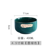 祖母绿英文 金边小汤勺 北欧轻奢陶瓷碗碟盘勺筷子吃饭碗面碗汤碗ins鱼盘餐具家用学生