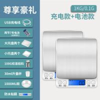 I2000[1KG/0.1G] [电池款]不送东西 厨房秤电子称0.01精准称重器电子秤家用小型烘焙食物克称小秤数度