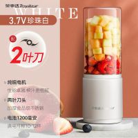 珍珠白【两叶刀】 荣事达榨汁机家用便携式充电水果小型迷你学生宿舍榨汁杯炸果汁机