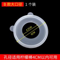 B款防溅盖大口径[1个装] 冠亿达奶茶店专用手打柠檬碎冰棒雪克杯700搅拌棒捣汁套装防溅盖