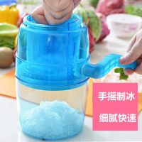 碎冰机 家用型厨房小工具儿童迷你刨冰机手摇碎冰机雪花绵绵冰炒冰沙冰机