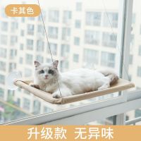 升级版卡其色 猫咪吊床上猫窝宠物用品 吊床吸盘壁挂式猫窝 猫秋千阳台悬挂猫窝