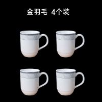 金羽毛 4个装 景德镇陶瓷杯子茶杯水杯办公杯瓷器杯 400毫升会议室泡茶杯子无盖
