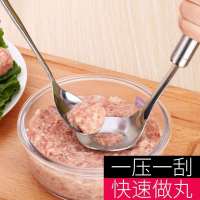 不锈钢肉丸器1把 丸子器不锈钢肉丸制作器鱼丸虾丸工具厨房家用炸丸子神器饭团磨具