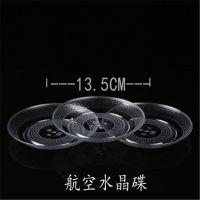 水晶餐盘100个直径13.5CM 一次性盘子水晶餐碟塑料烧烤餐盘家用餐具水果盘圆形碟子100个