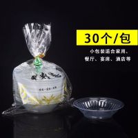 酱料碟3包(共90只) 酱料碟一次性调料碟透明塑料蘸料碟试吃小碟子醋碟芥末酱油调味碟