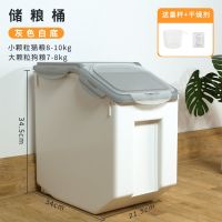 灰色白底[送量杯+干燥剂] 小号[4-6kg] 猫粮桶储存桶密封防潮狗粮存储桶收纳箱粮食罐真空储物盒宠物用品