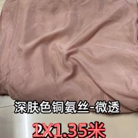 26号看详情图 高档砂洗铜氨丝布料夏季透气复古阔腿裤连衣裙时装面料大块布头