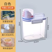白色3斤装[特小不推荐] 米桶家用20斤30斤防虫防潮装杂粮米缸米箱收纳盒10斤面粉桶收纳箱