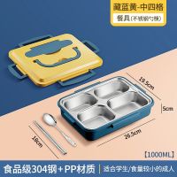 中号-藏蓝黄4格(送餐具) 开学季特百惠商场同款304不锈钢保温饭盒上班族餐盒小学生便当盒