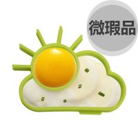轻微瑕疵款/不影响使用 太阳煎蛋器 英国酷易煎蛋神器创意煎蛋器荷包蛋不粘煎蛋圈模型太阳云朵煎蛋器