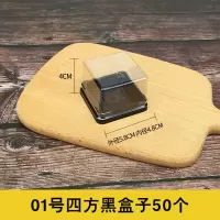 01号四方黑盒50个 月饼包装盒单个蛋黄酥雪媚娘班戟糯米滋打包盒冰皮正方形月饼盒子